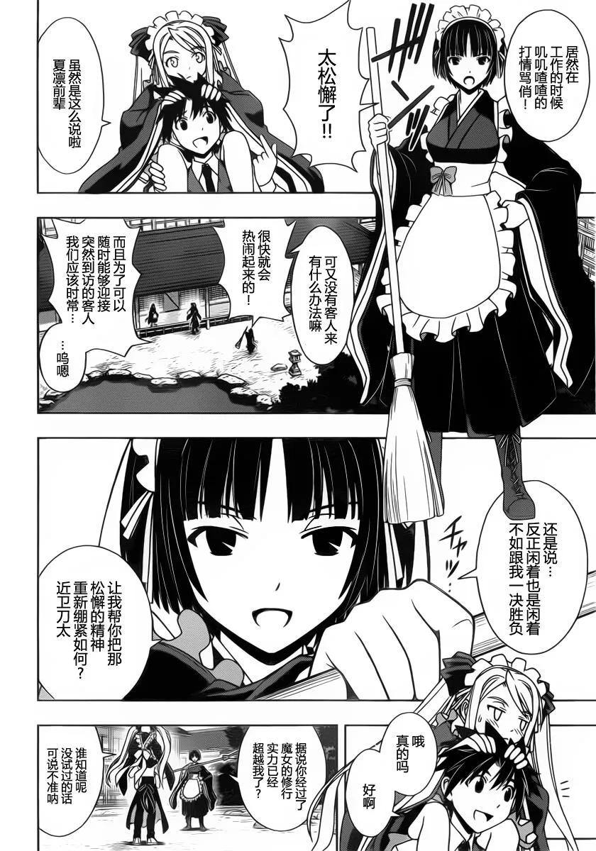 Stage.99 热战、激战-第99话