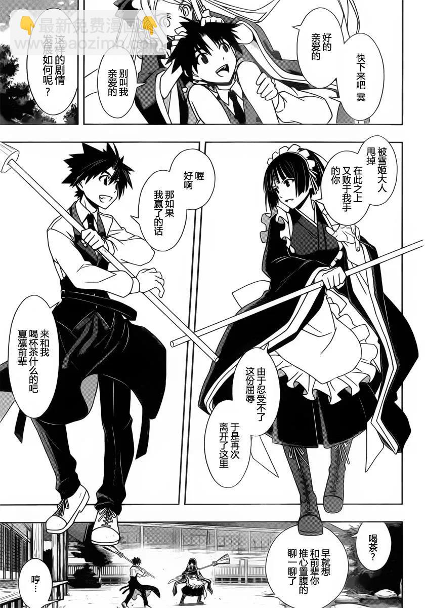 Stage.99 热战、激战-第99话
