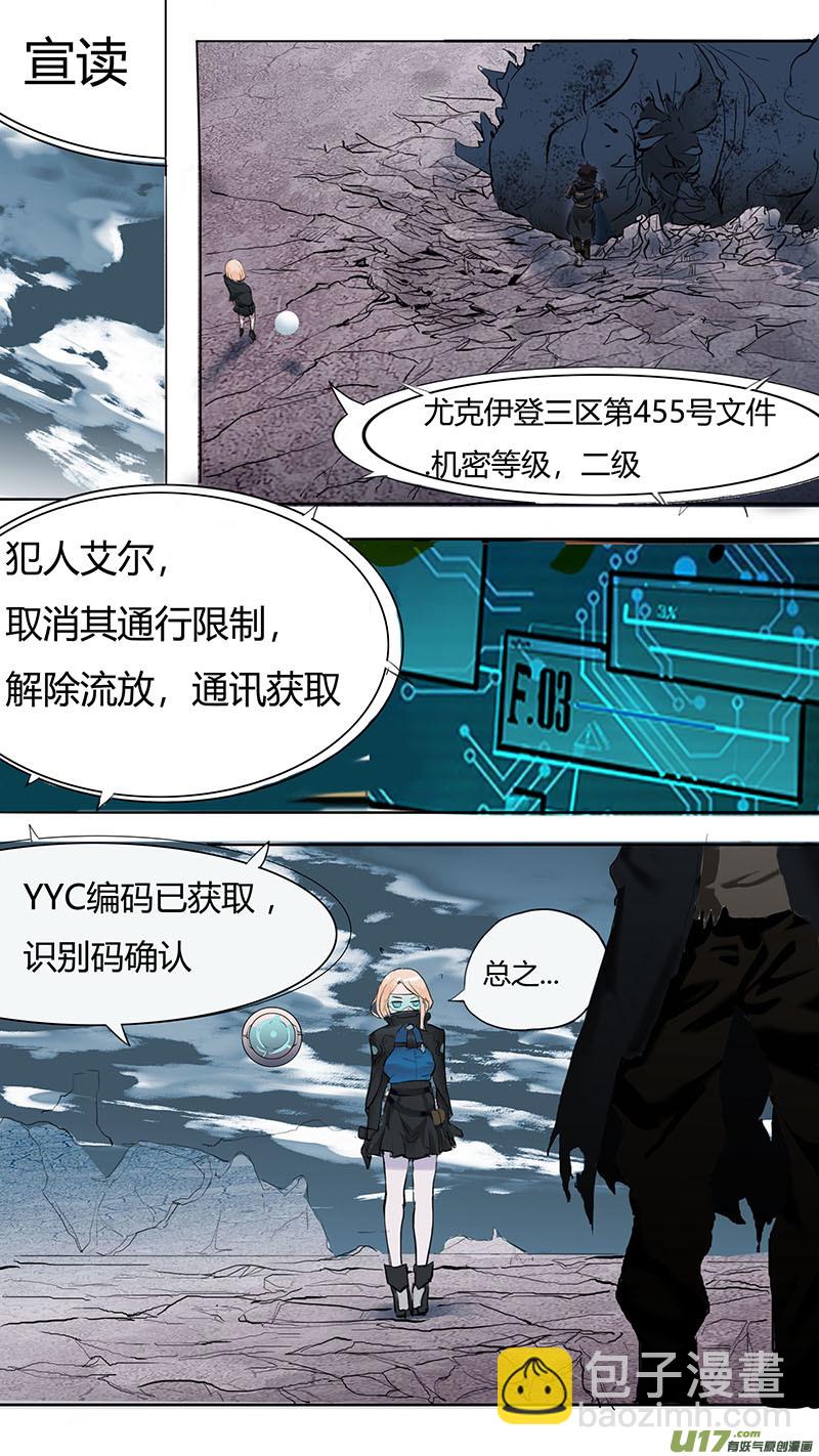 🍜尤克森林 01 第16页