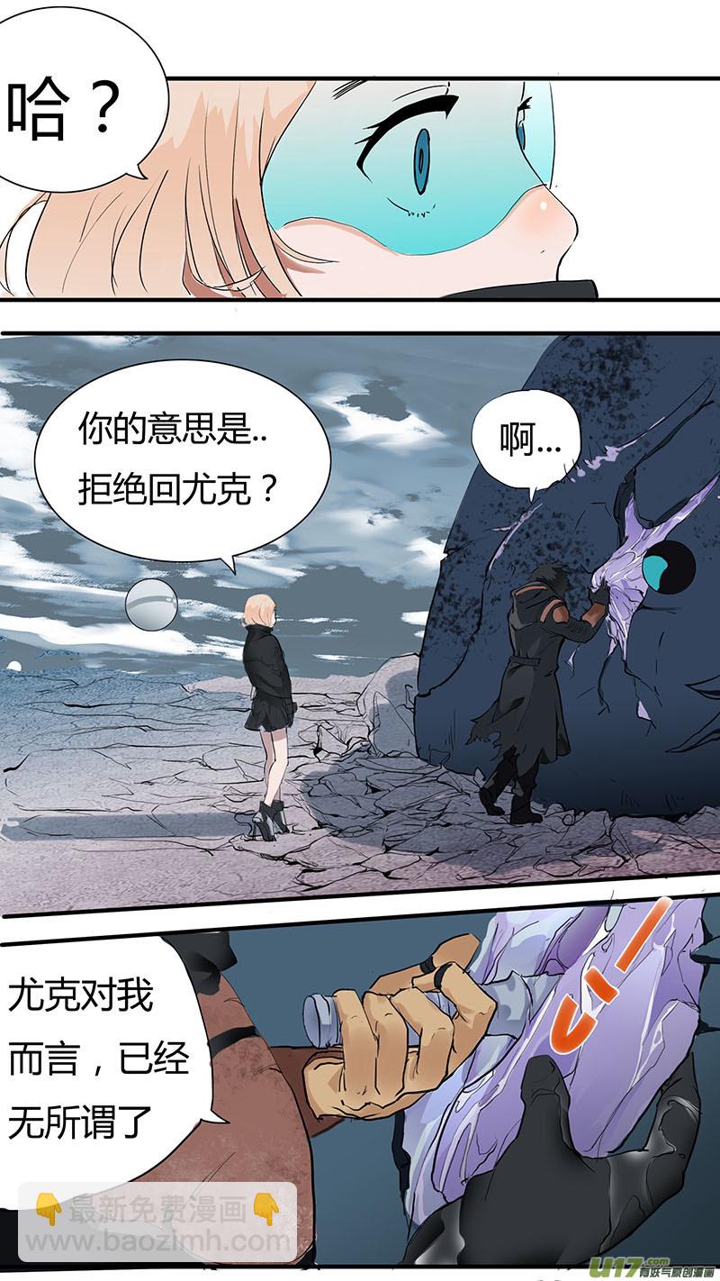 🍜尤克森林 01 第18页