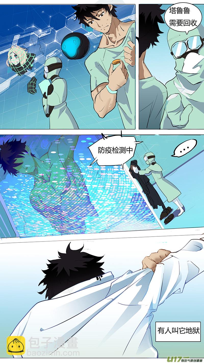 🍜尤克森林 01 第23页