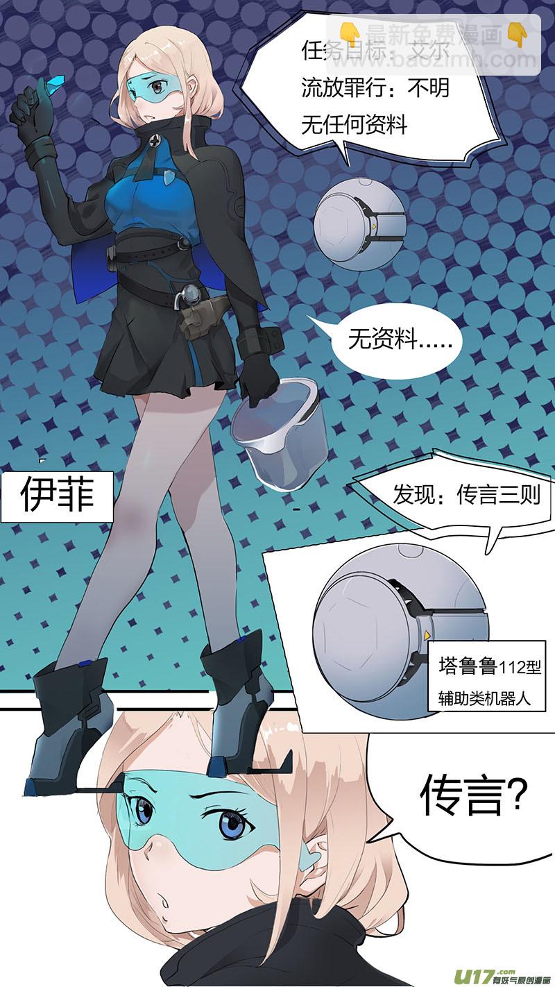🍜尤克森林 01 第5页