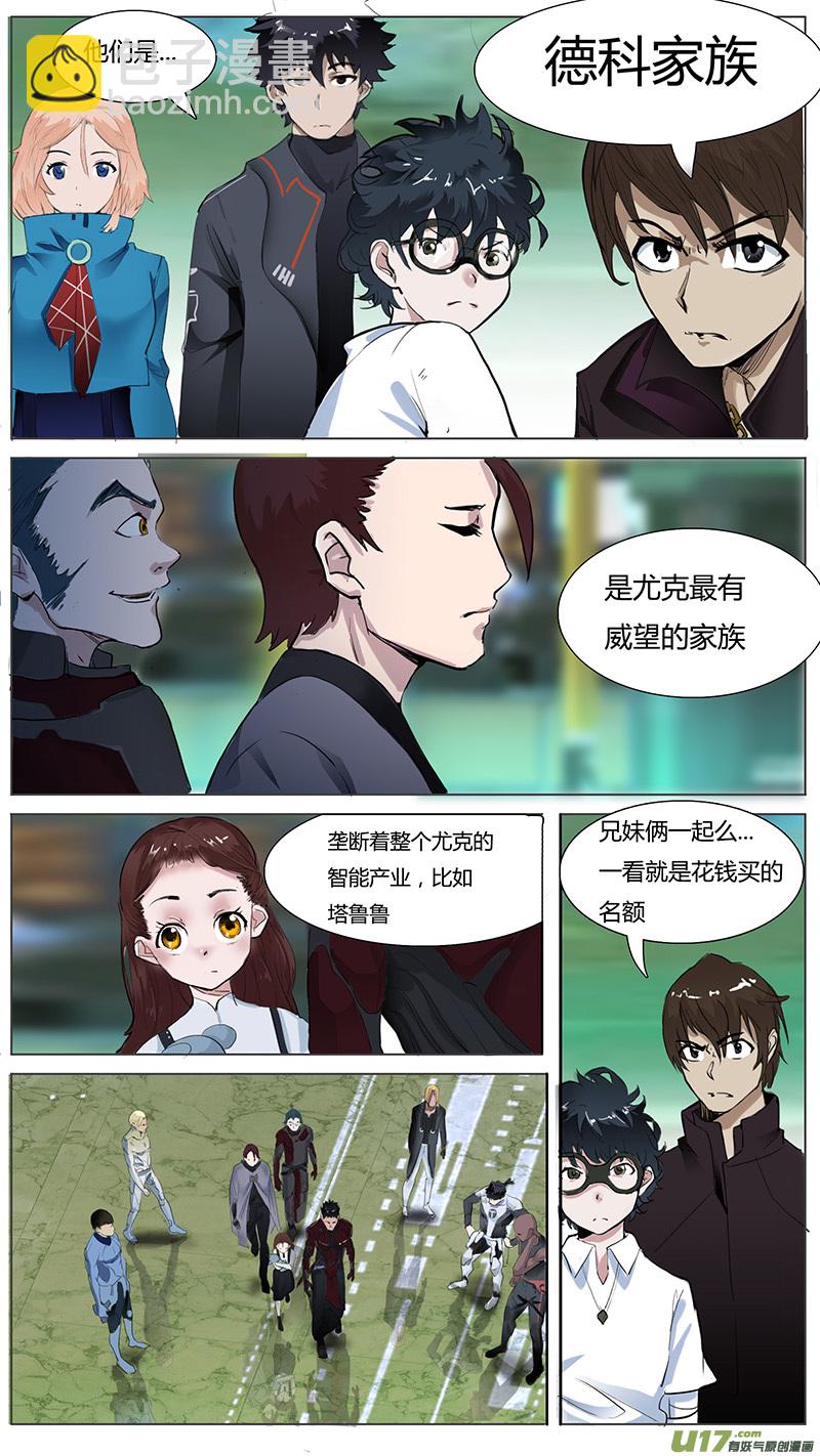 🍜尤克森林 11 第10页