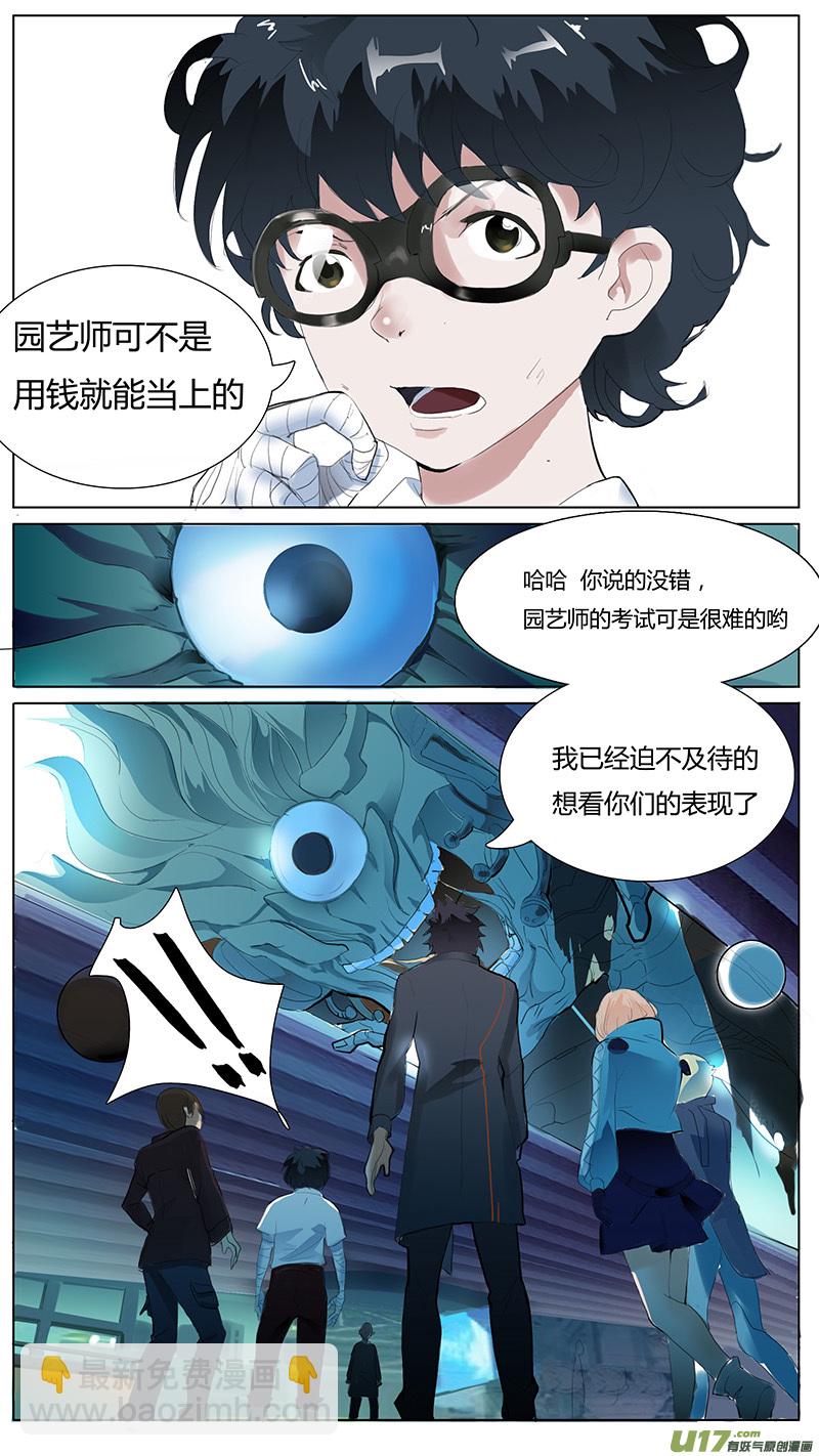 🍜尤克森林 11 第11页