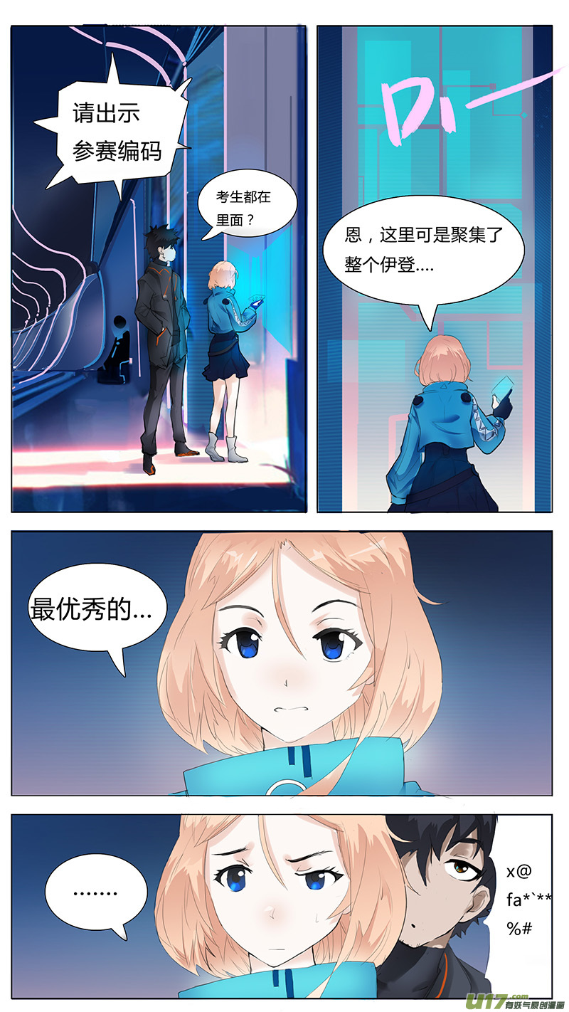 🍜尤克森林 11 第2页
