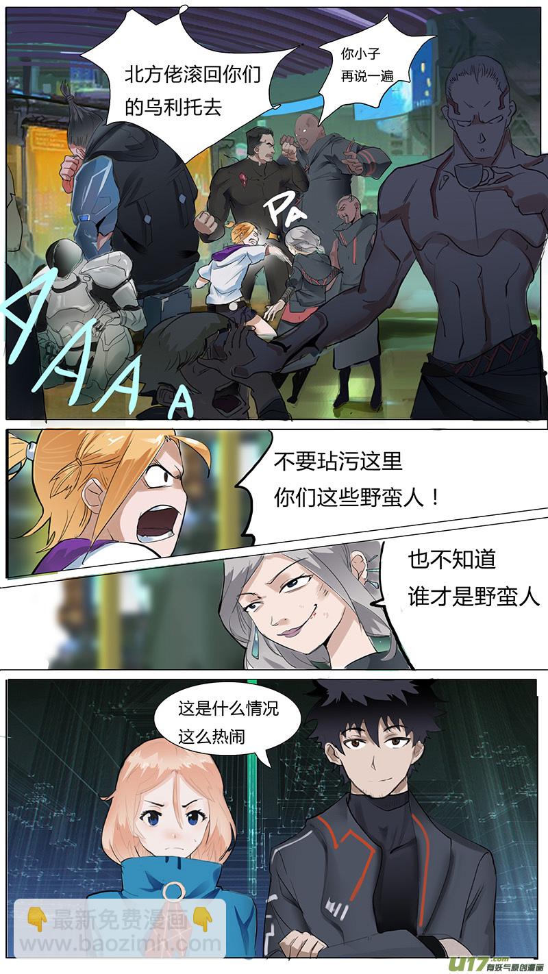 🍜尤克森林 11 第3页