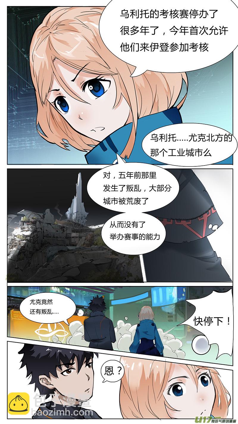 🍜尤克森林 11 第4页