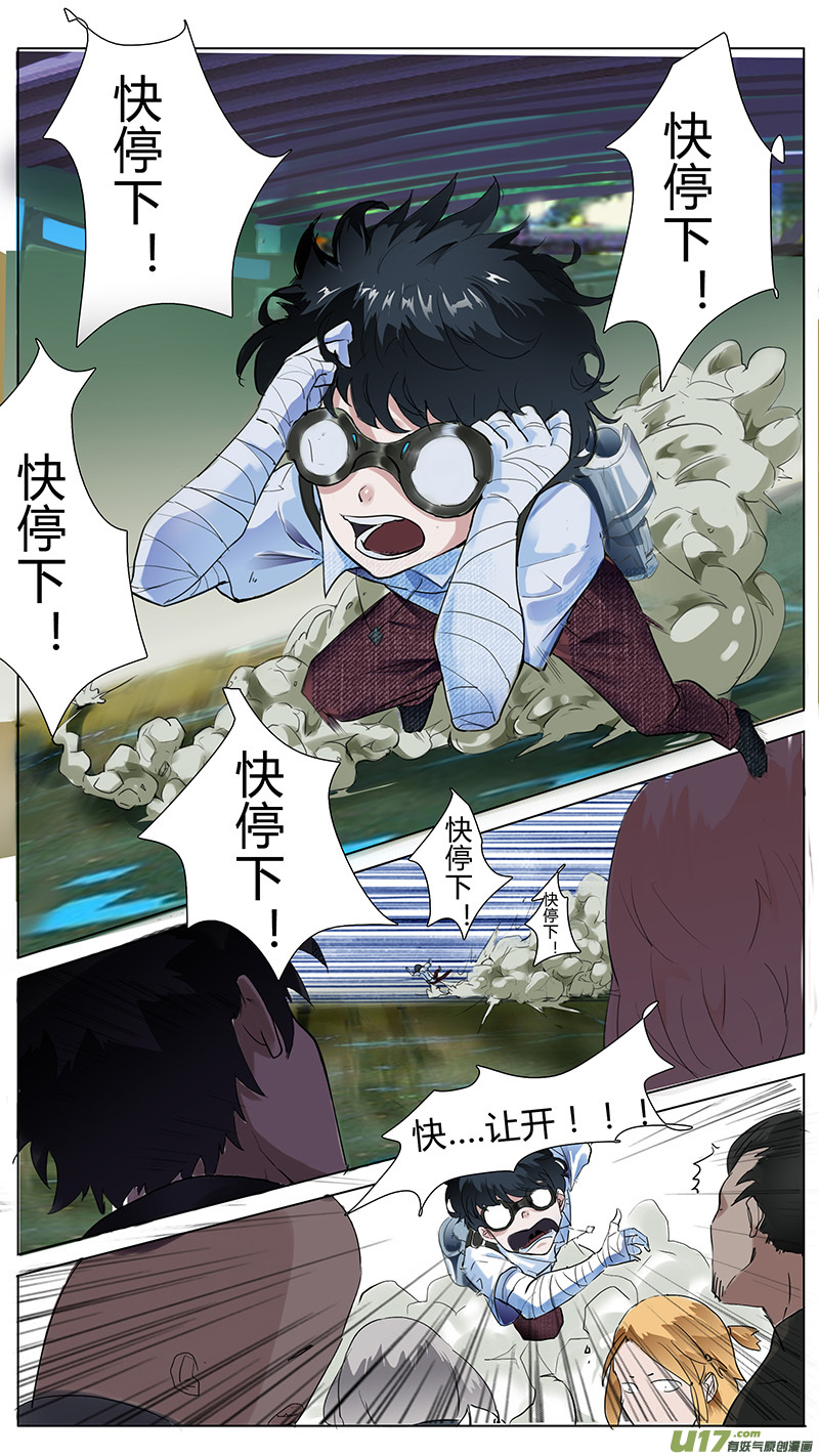 🍜尤克森林 11 第5页