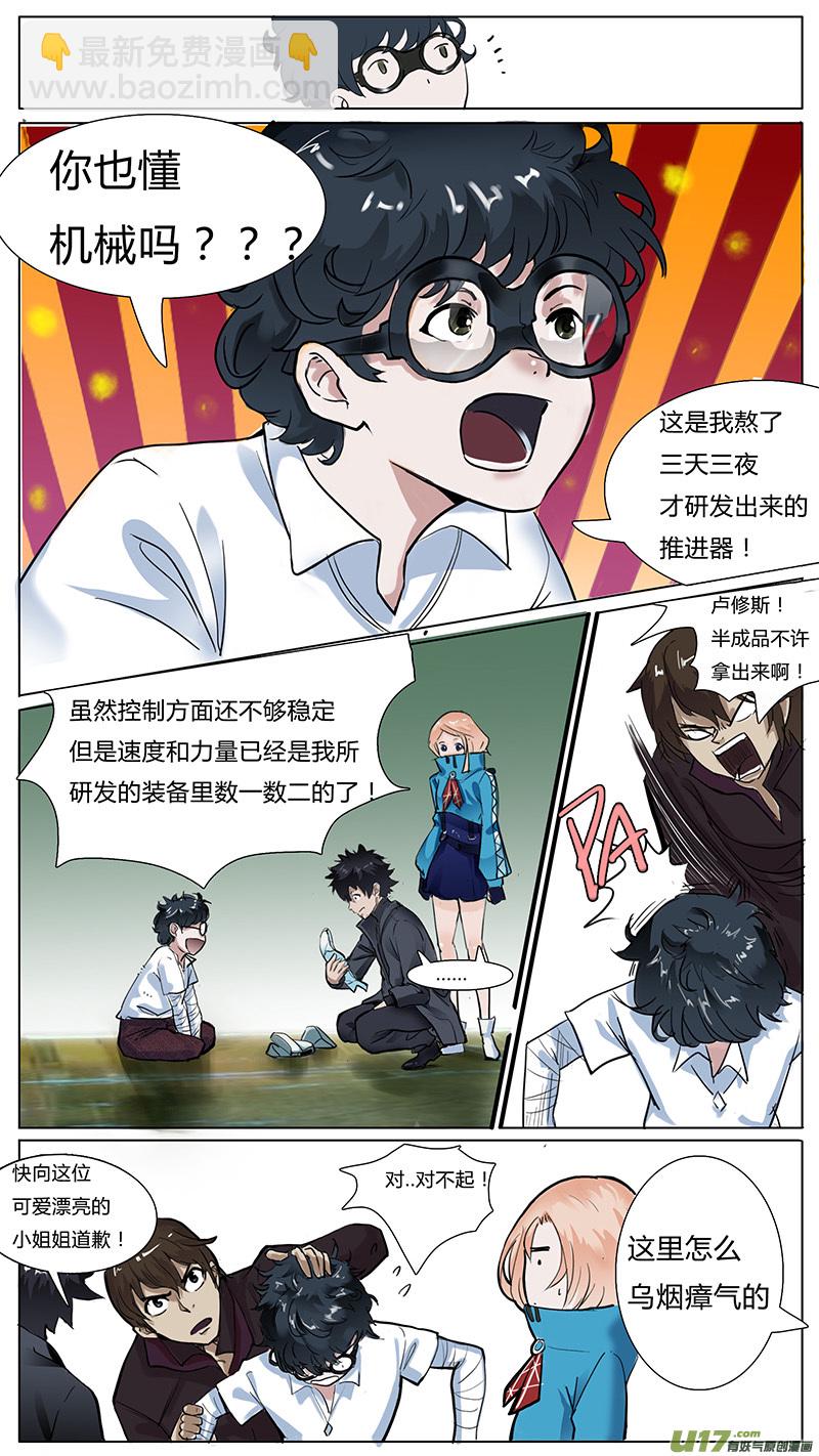 🍜尤克森林 11 第8页