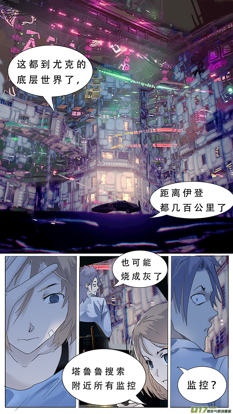 🍜尤克森林 99 第10页