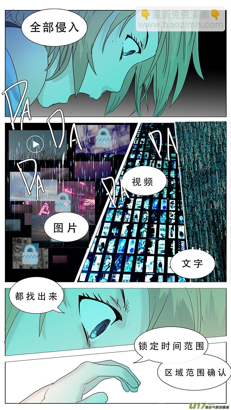 🍜尤克森林 99 第12页
