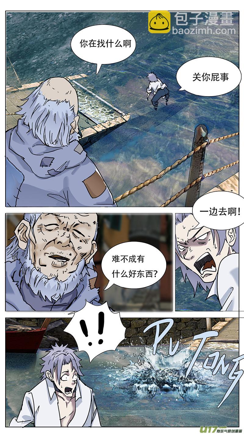 🍜尤克森林 99 第2页
