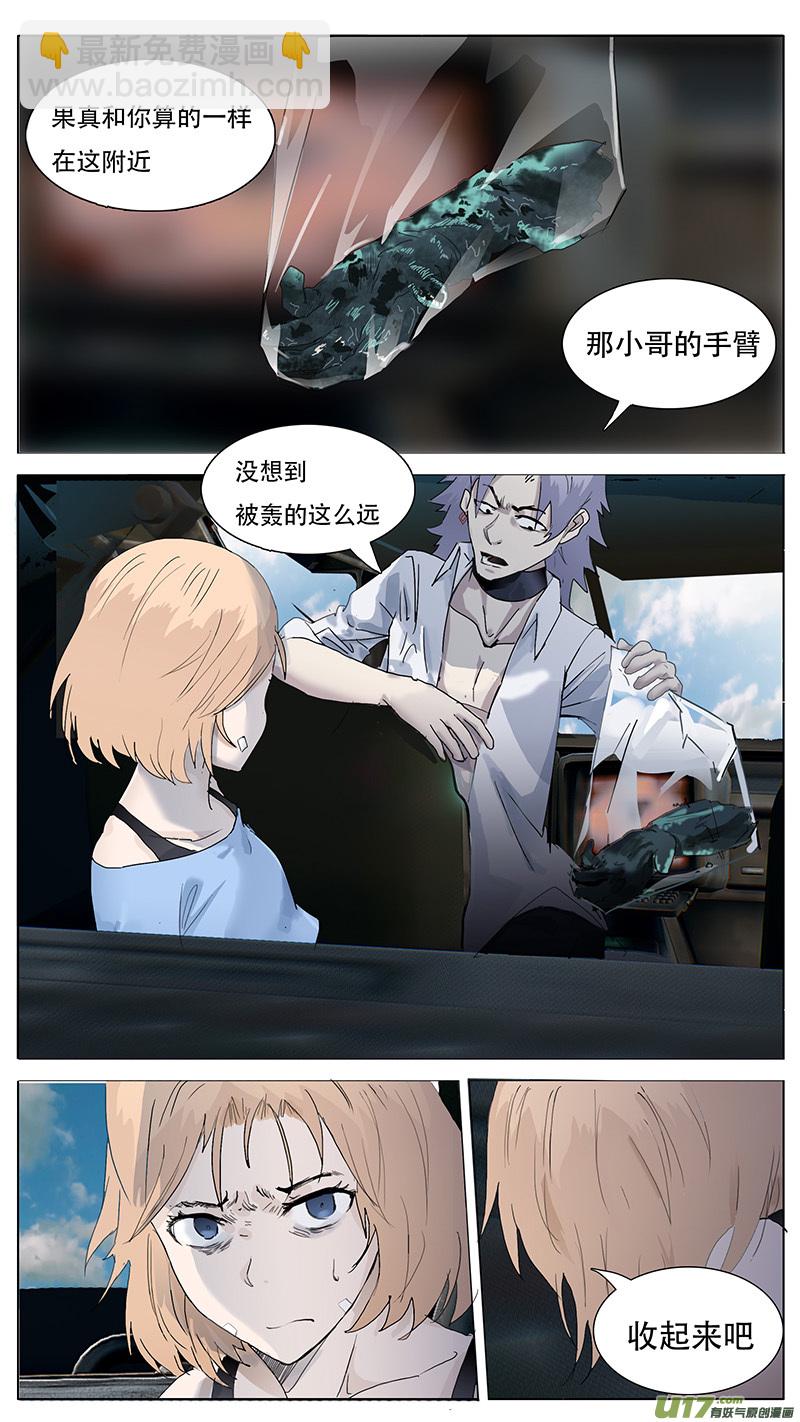 🍜尤克森林 99 第4页