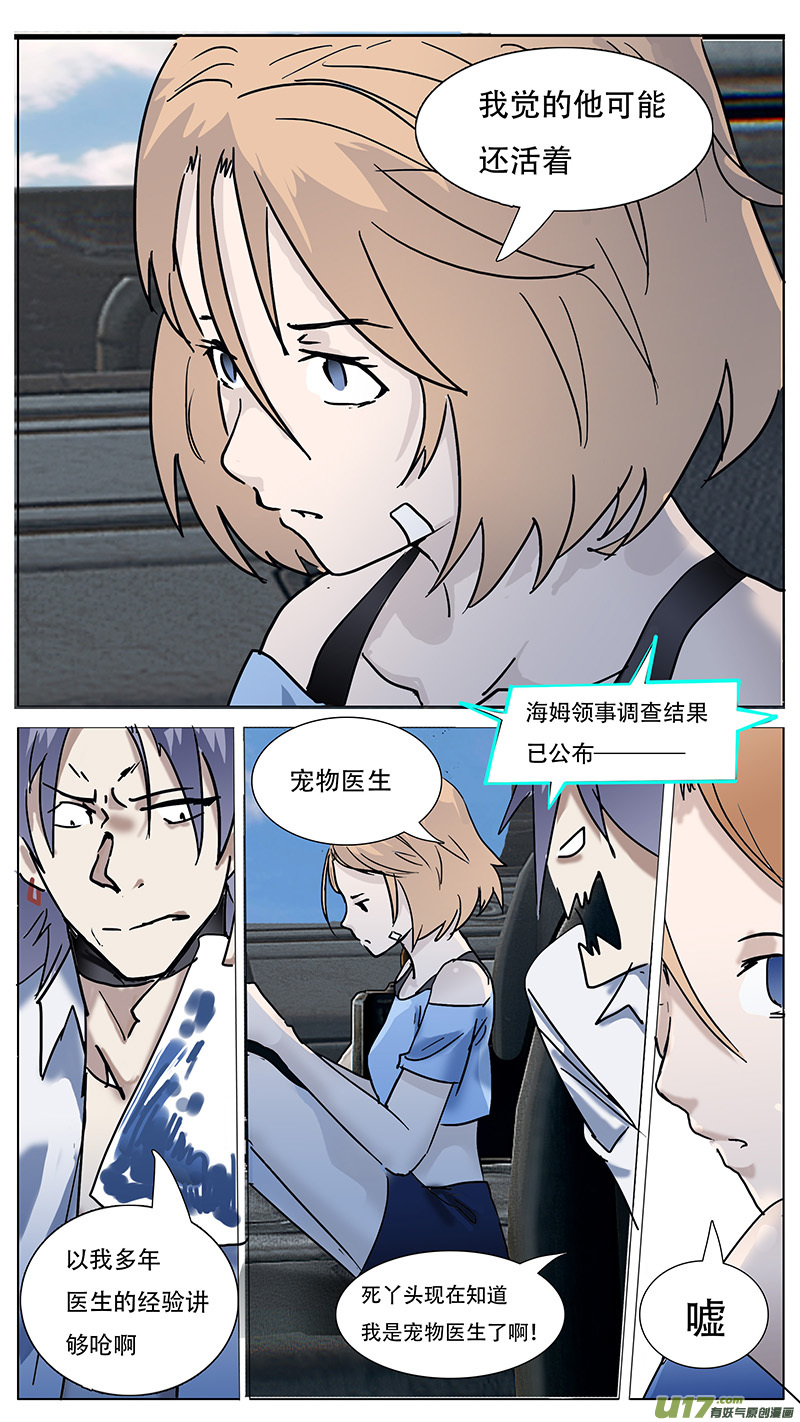 🍜尤克森林 99 第6页