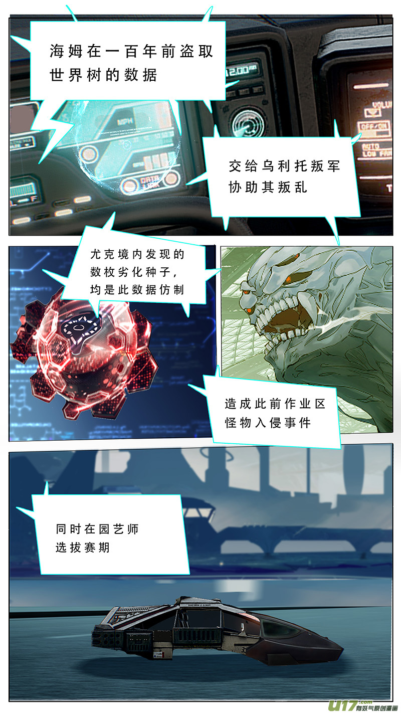 🍜尤克森林 99 第7页