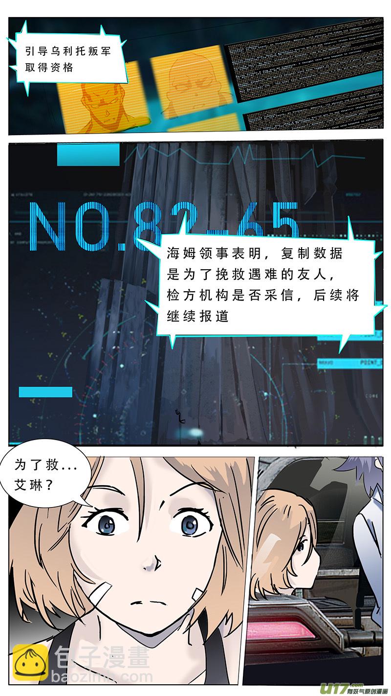 🍜尤克森林 99 第8页