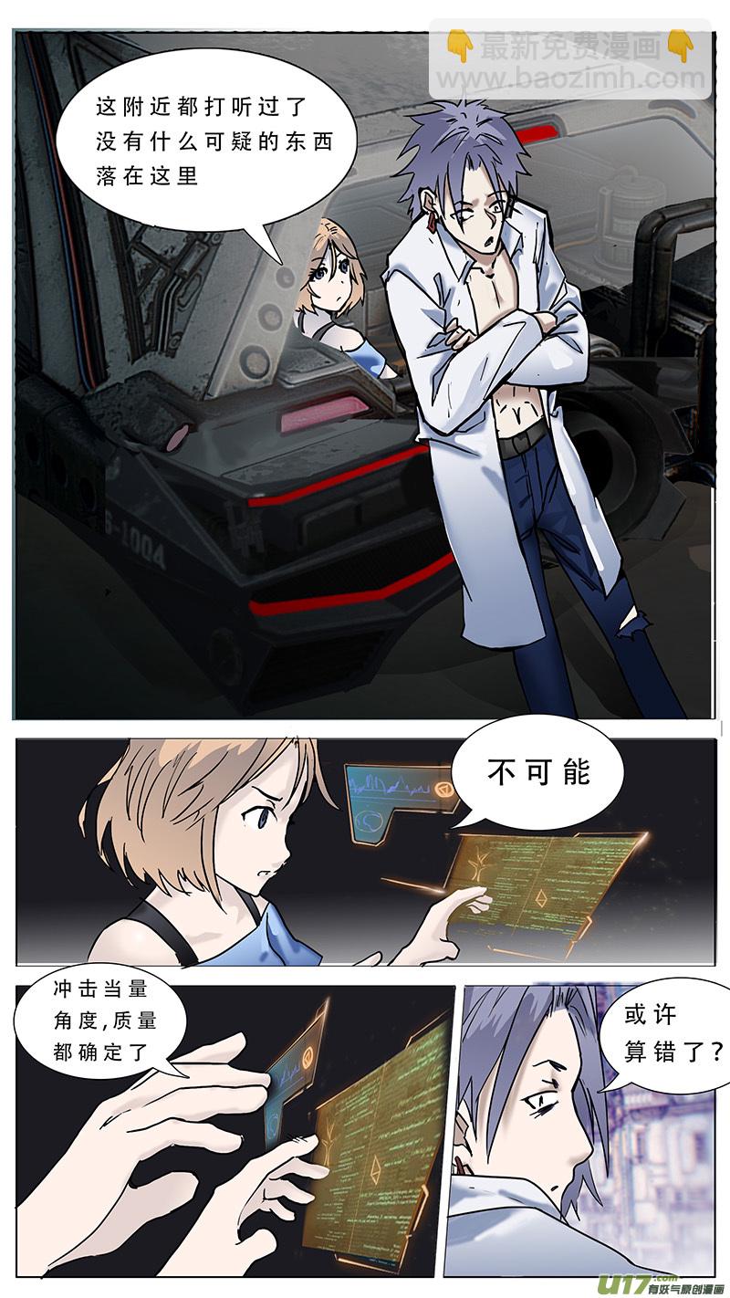 🍜尤克森林 99 第9页