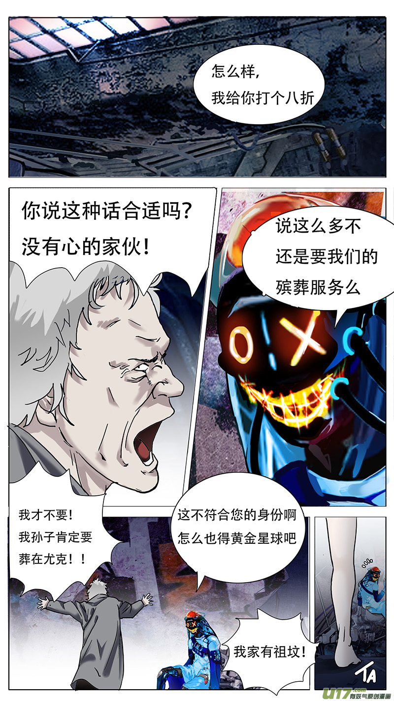 🍜尤克森林 101 第1页