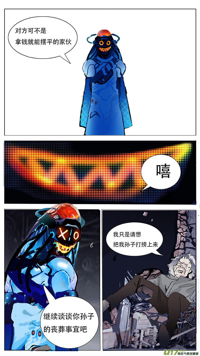 🍜尤克森林 101 第10页