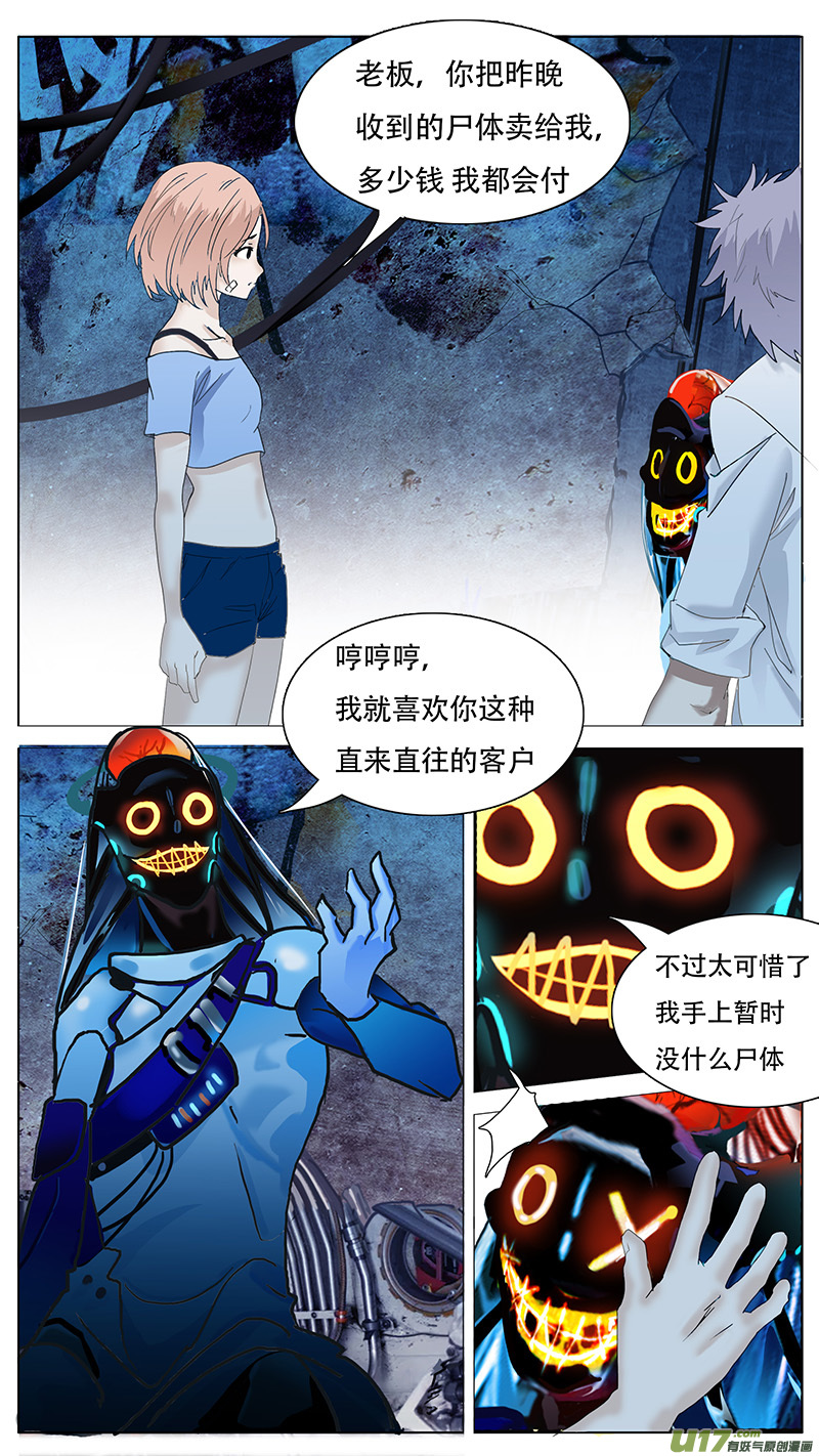🍜尤克森林 101 第3页