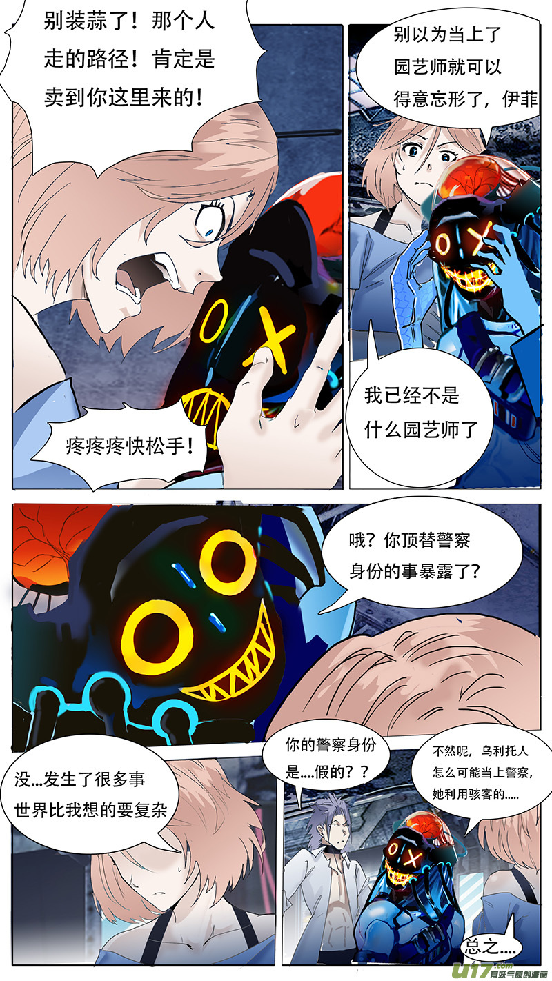 🍜尤克森林 101 第4页