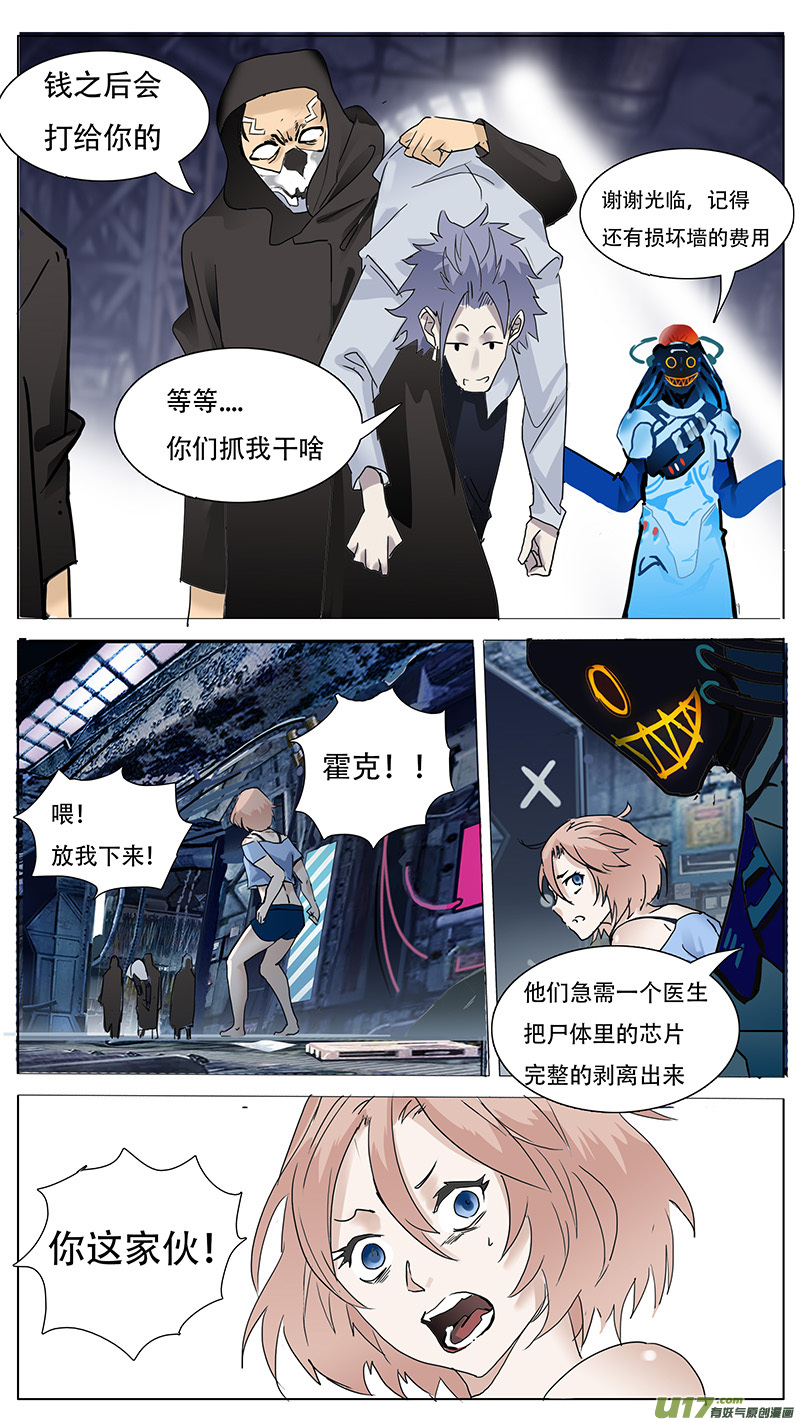 🍜尤克森林 101 第8页