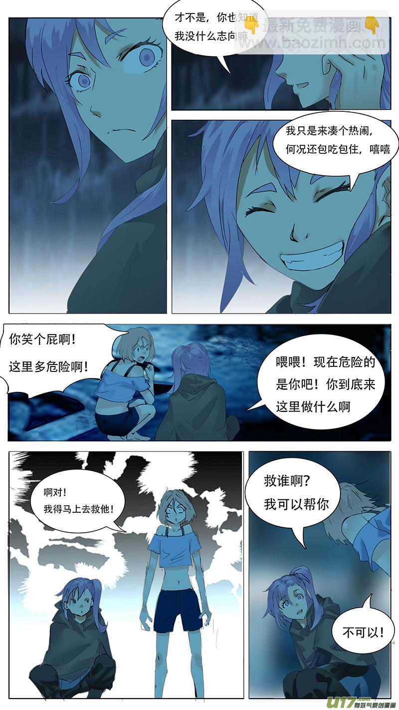 🍜尤克森林 103 第10页