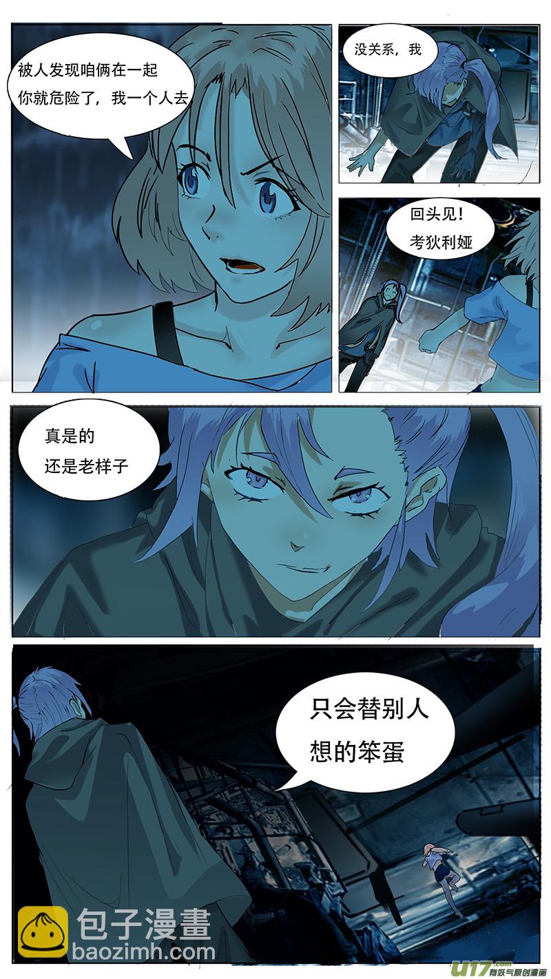 🍜尤克森林 103 第11页