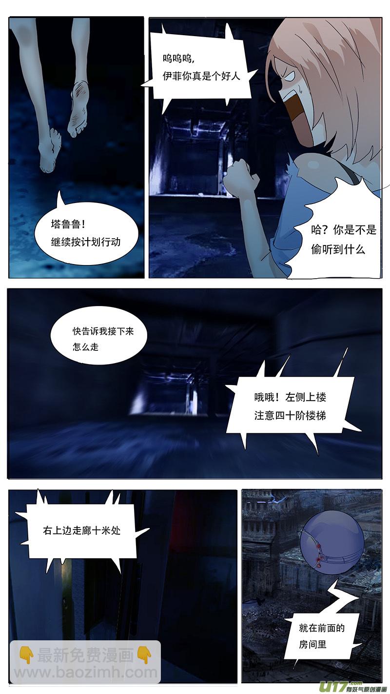 🍜尤克森林 103 第12页