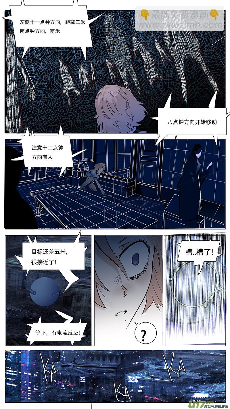 🍜尤克森林 103 第14页