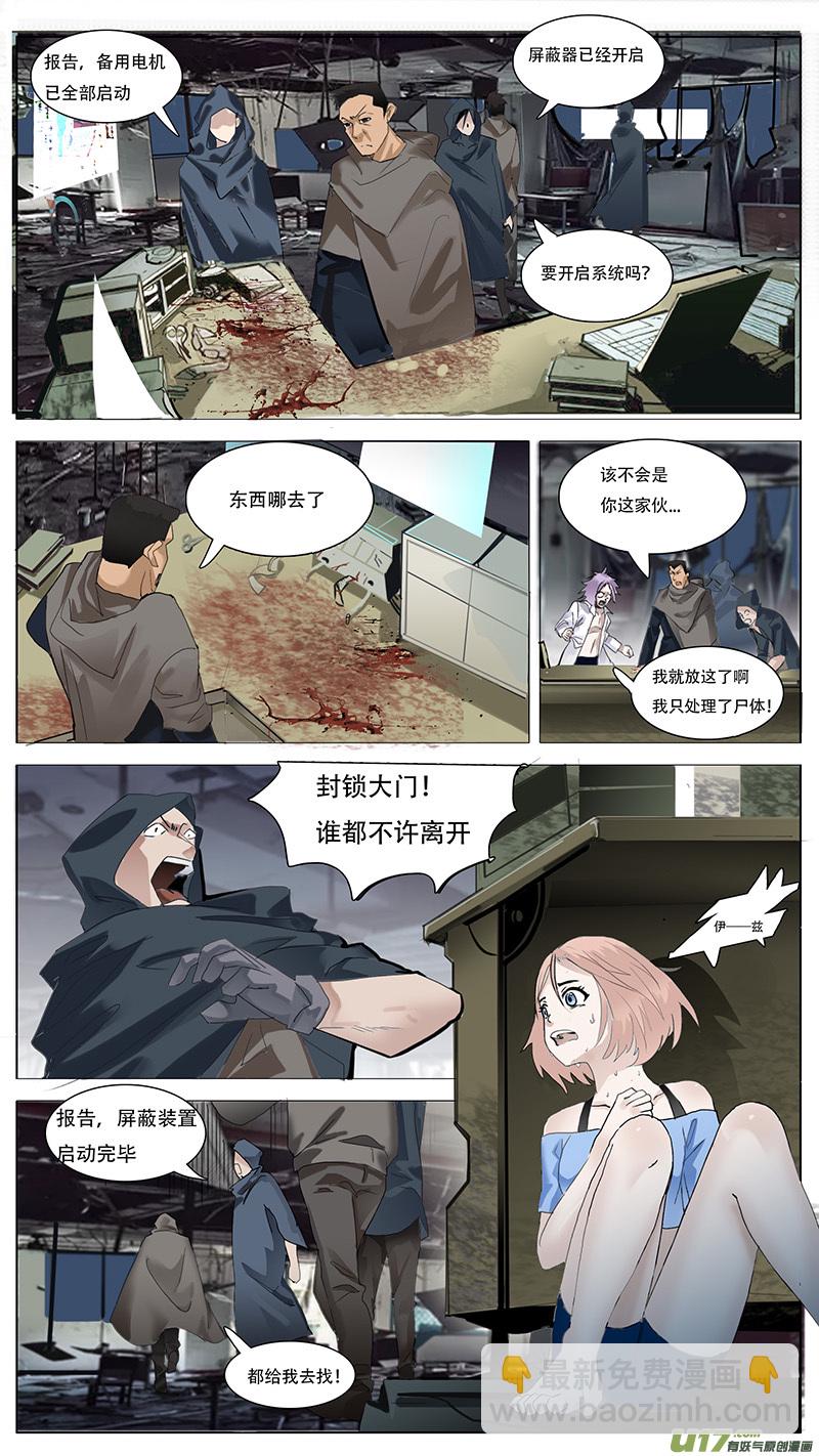 🍜尤克森林 103 第15页