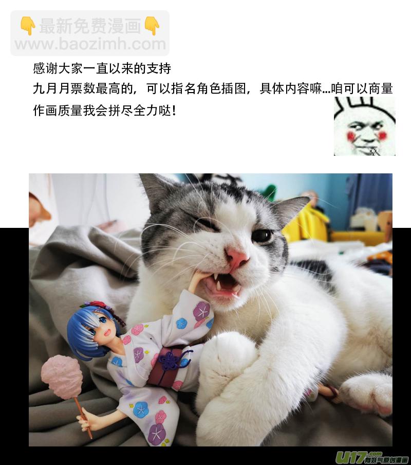 🍜尤克森林 103 第18页