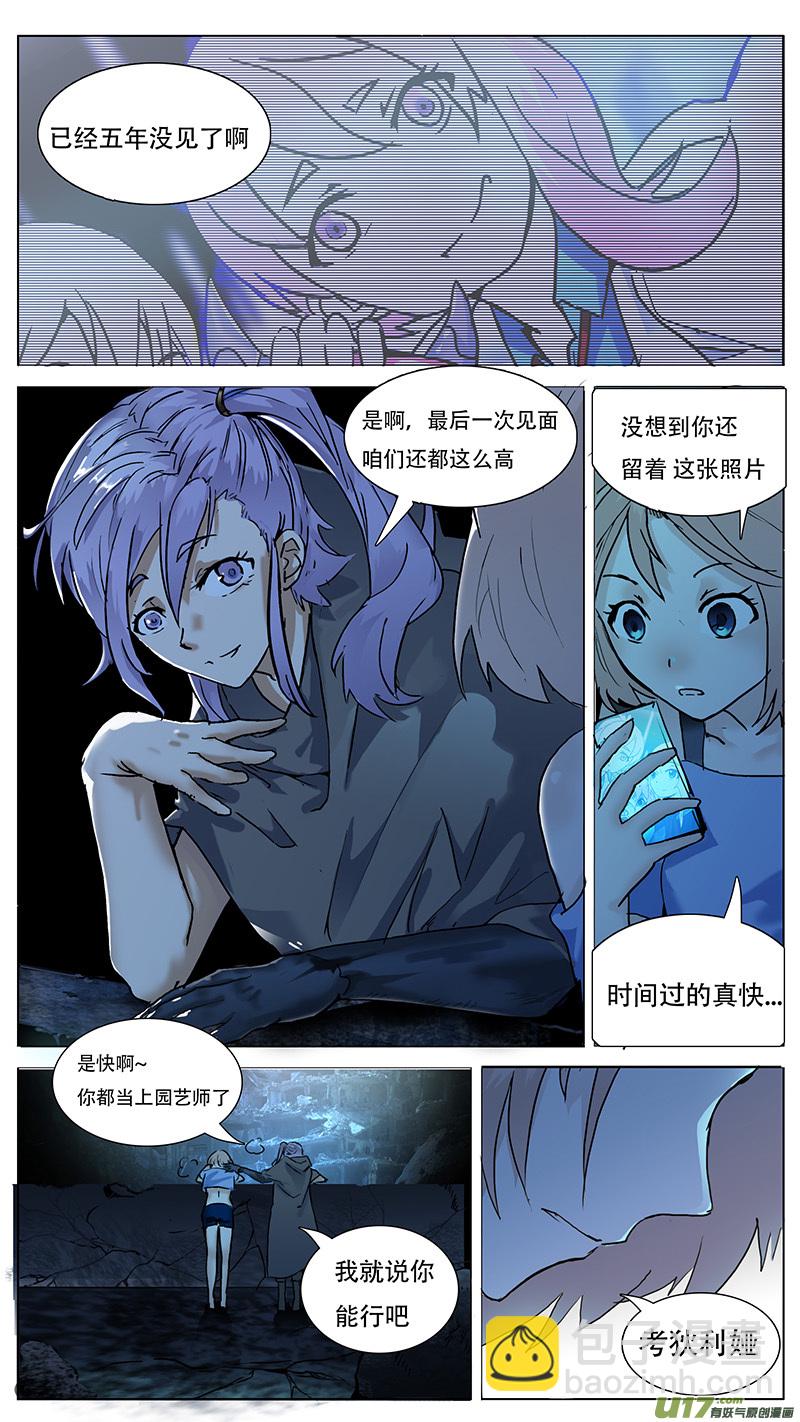 🍜尤克森林 103 第4页