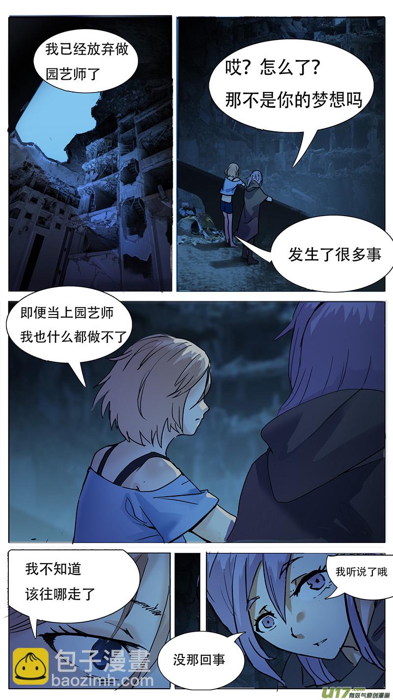🍜尤克森林 103 第5页