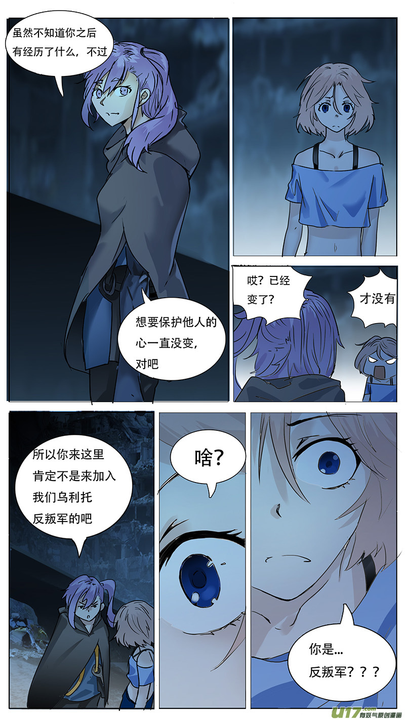 🍜尤克森林 103 第7页