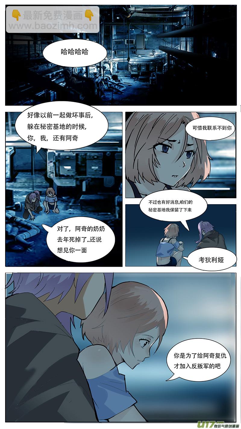 🍜尤克森林 103 第9页