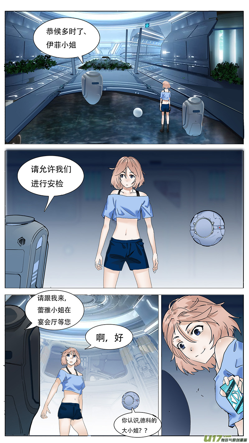 🍜尤克森林 105 第10页