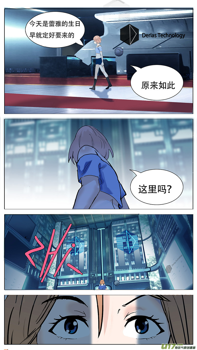 🍜尤克森林 105 第11页