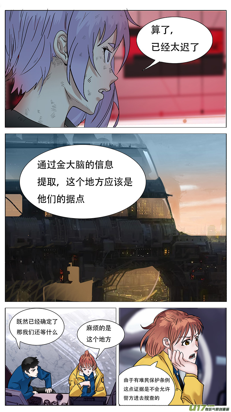 🍜尤克森林 105 第3页