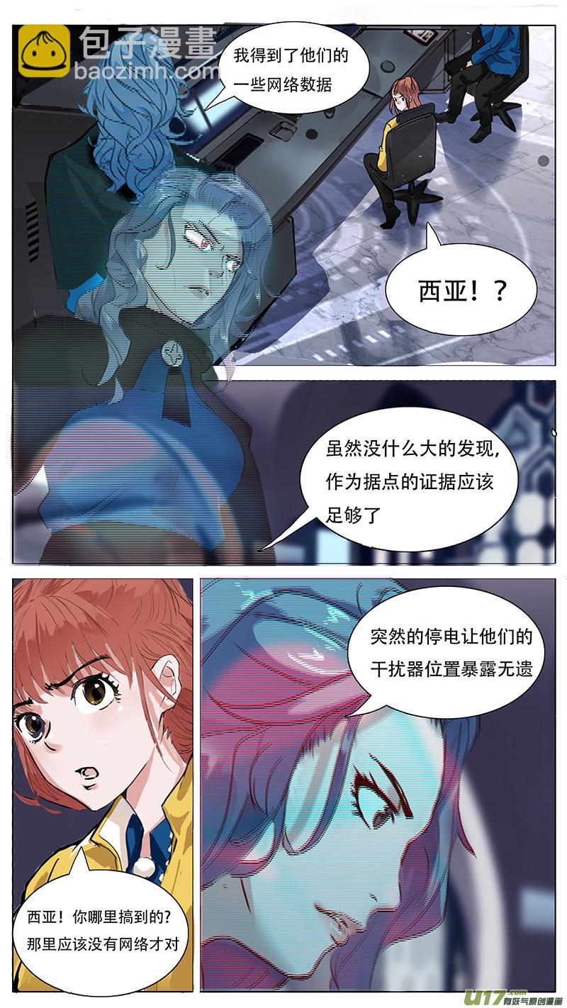 🍜尤克森林 105 第4页