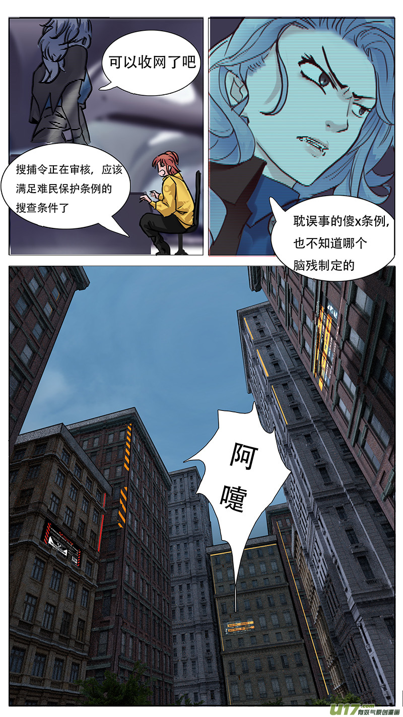🍜尤克森林 105 第5页