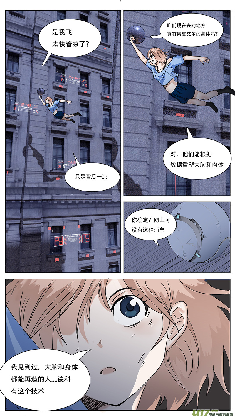 🍜尤克森林 105 第6页