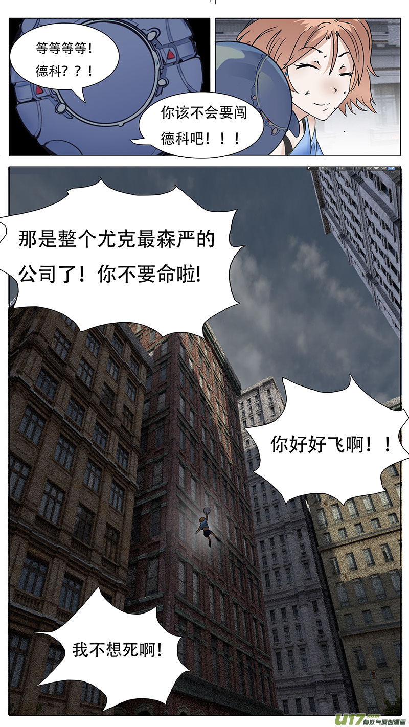 🍜尤克森林 105 第7页