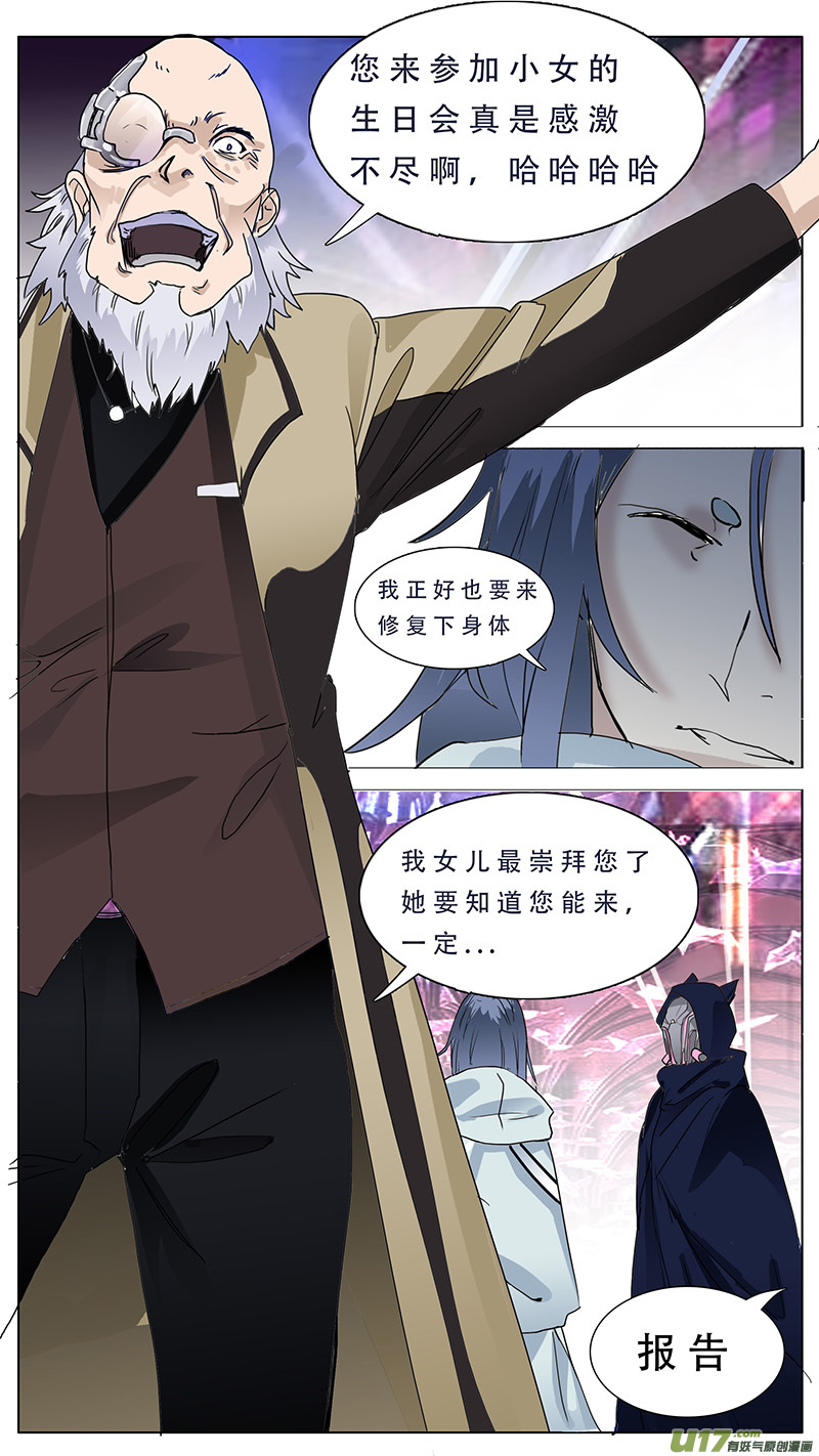 🍜尤克森林 107 第10页