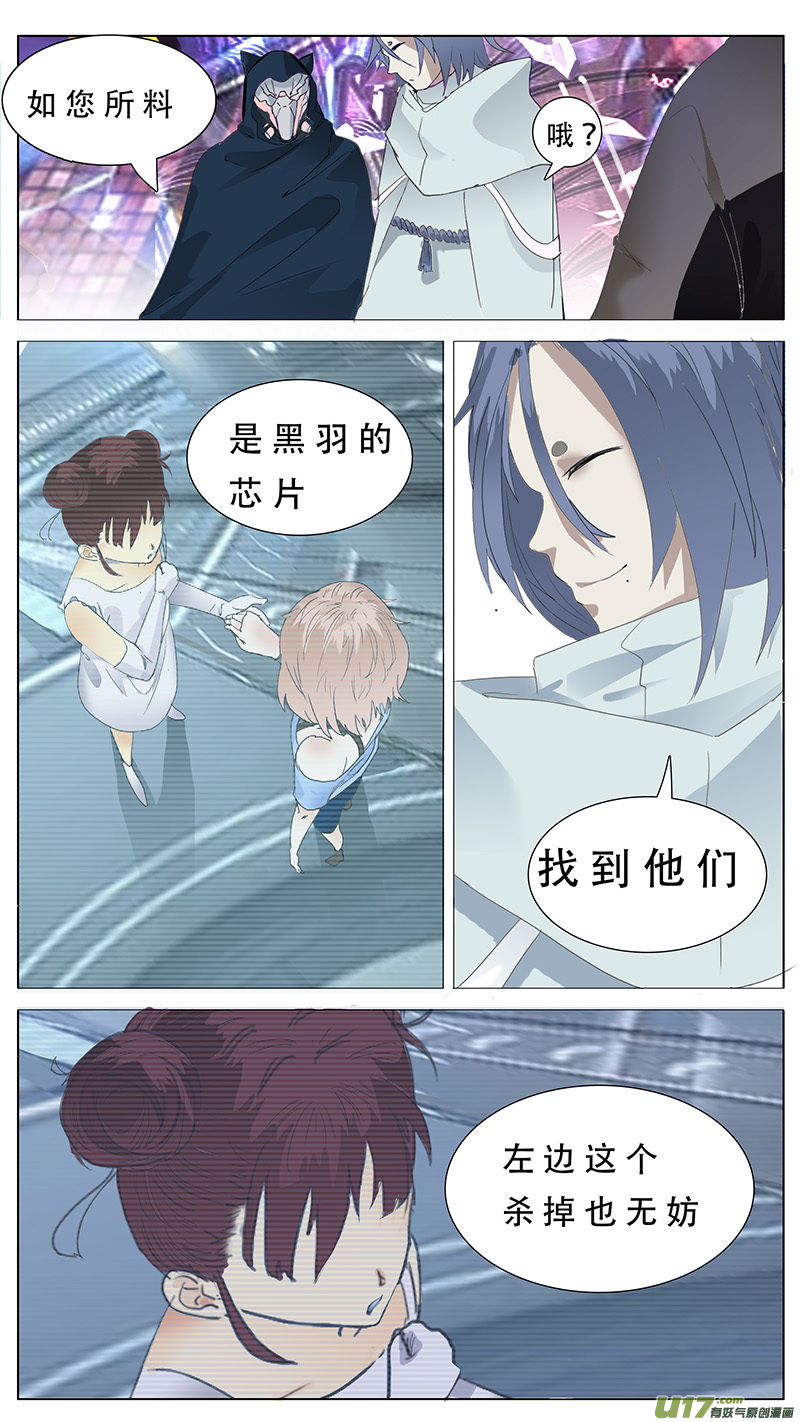 🍜尤克森林 107 第11页