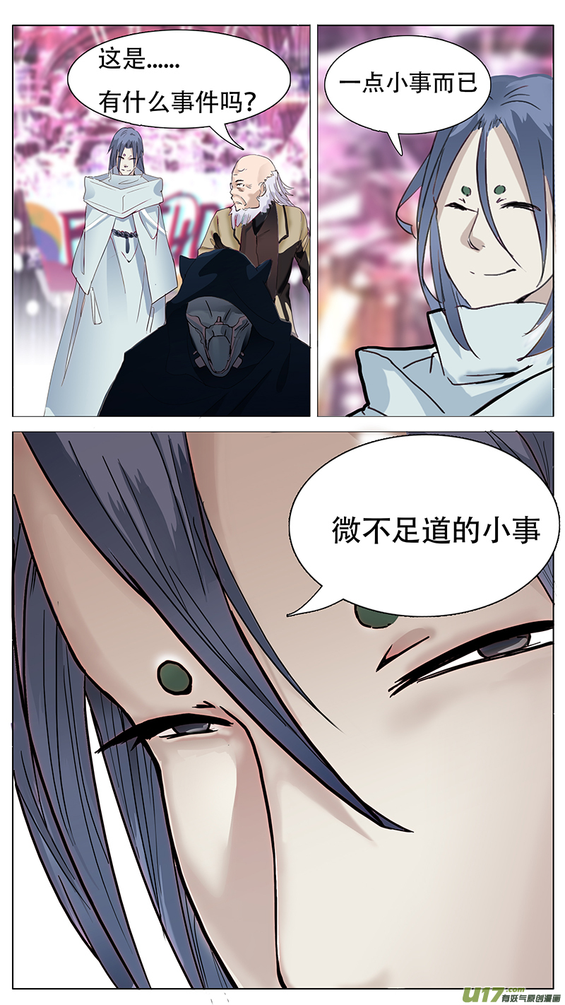 🍜尤克森林 107 第12页