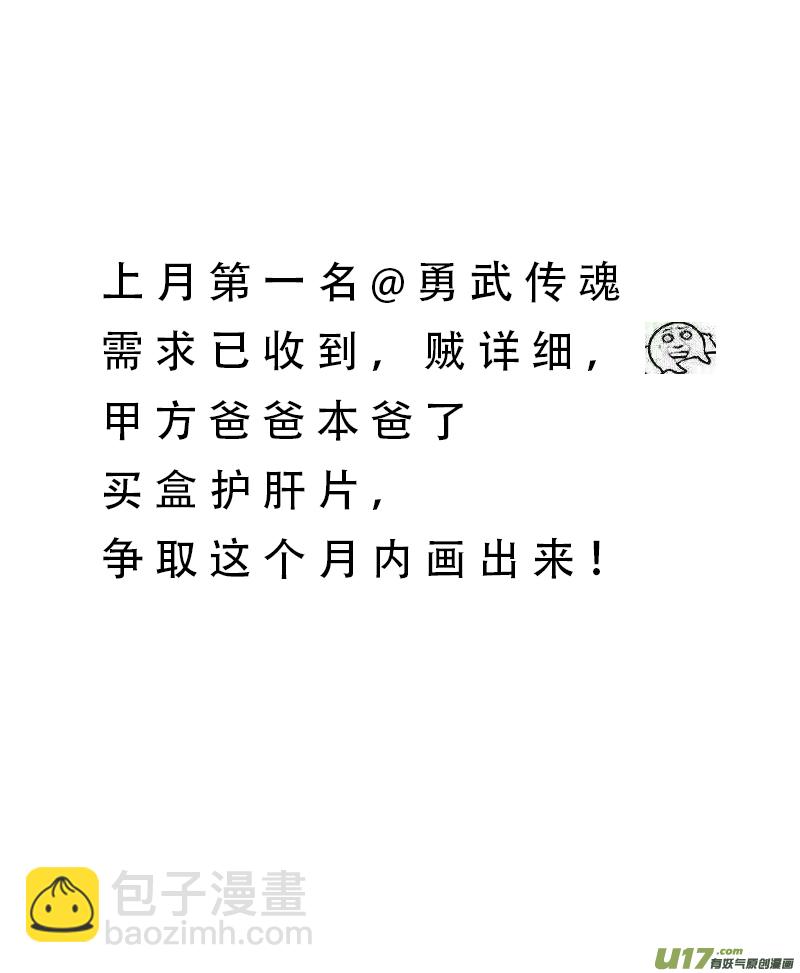 🍜尤克森林 107 第13页