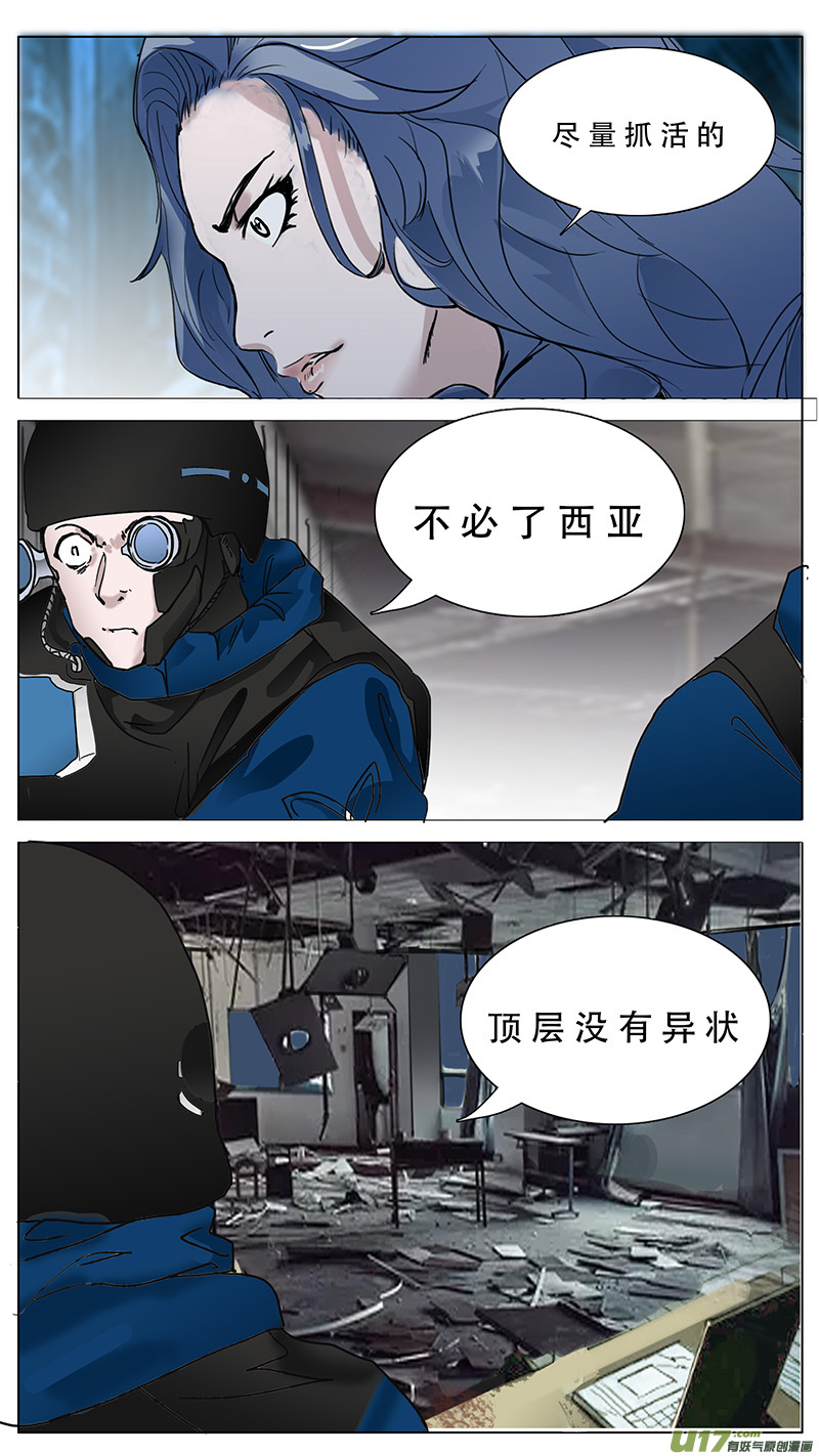 🍜尤克森林 107 第6页