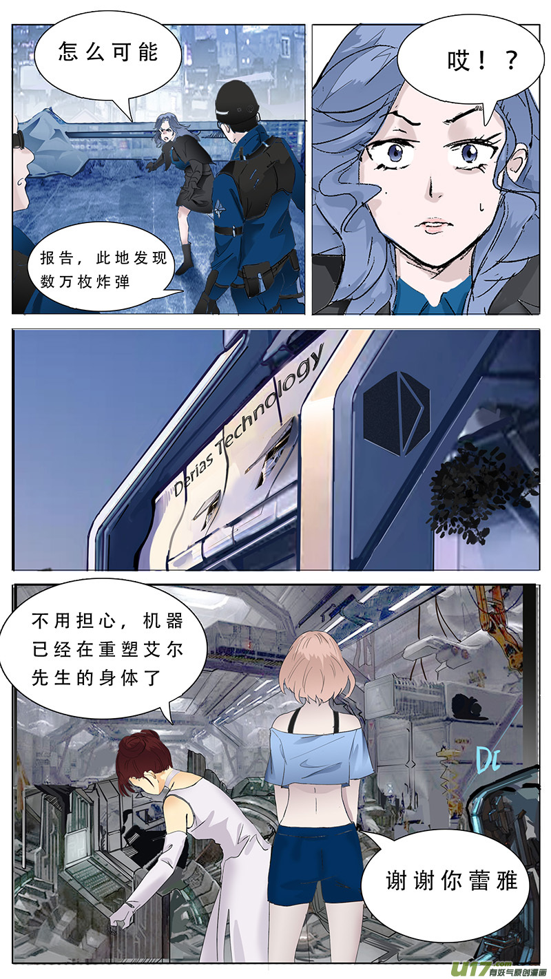 🍜尤克森林 107 第7页