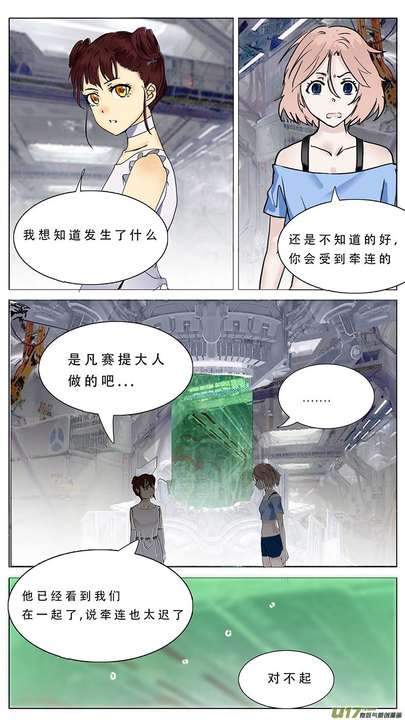 🍜尤克森林 107 第8页